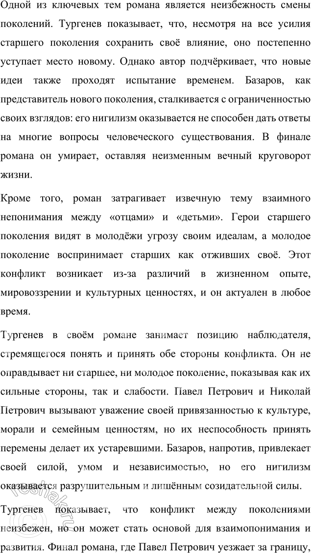 Решение задачи: Язык литературы 1. По учебнику русского языка повторите, что такое «выписки», «тезисы», «составление плана», «конспект» как способы переработки текста. Выберите один из приёмов и, применив его, запишите в рабочей тетради сокращённый вариант статьи Н.
