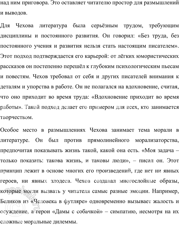 Решение задачи: Литературоведческий практикум ПРОЗА А. П. ЧЕХОВА 1. Перечитайте рассказы и повести А. П. Чехова (учитывая рекомендации учителя и по собственному выбору).