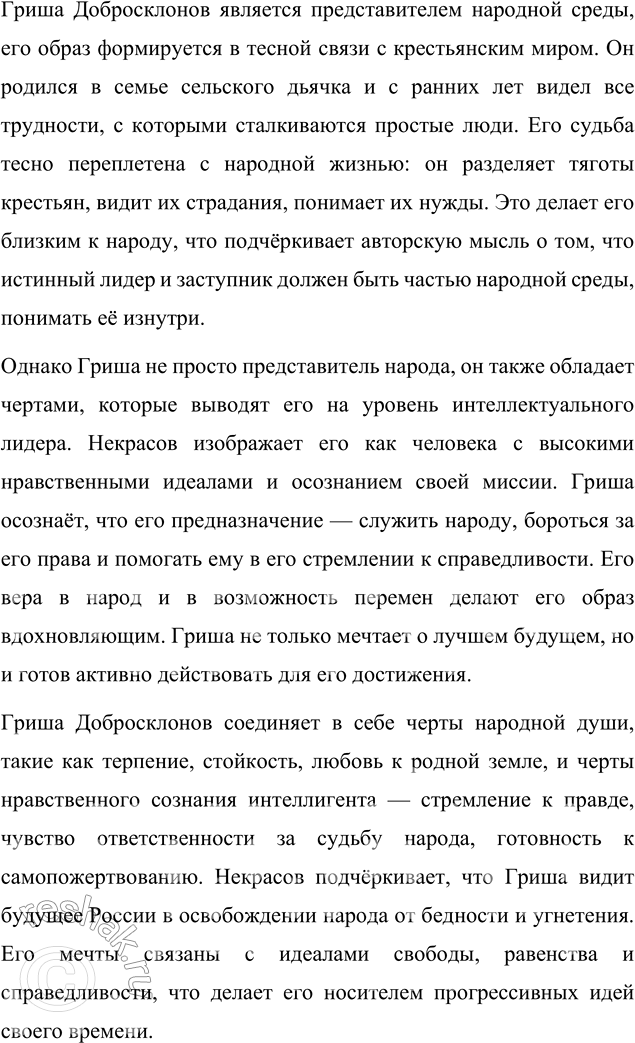 Решение задачи: Для индивидуальной работы 1. Перечитайте главу «Поп» и объясните, почему рассказ священника о жизни духовного сословия вызывает и смущение, и сочувствие странников.