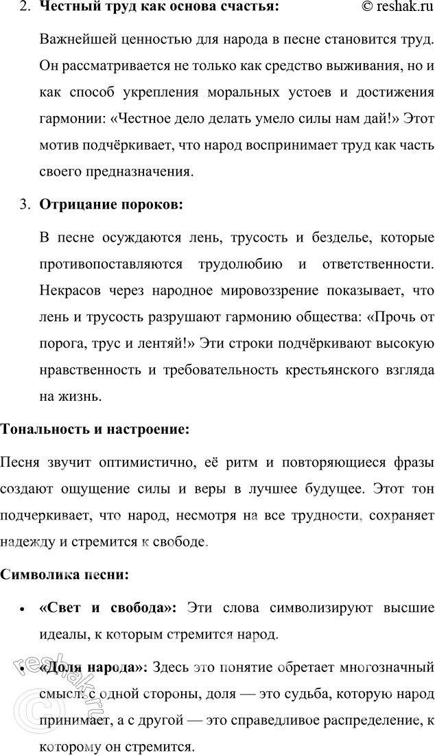 Решение задачи: Для индивидуальной работы 1. Перечитайте главу «Поп» и объясните, почему рассказ священника о жизни духовного сословия вызывает и смущение, и сочувствие странников.