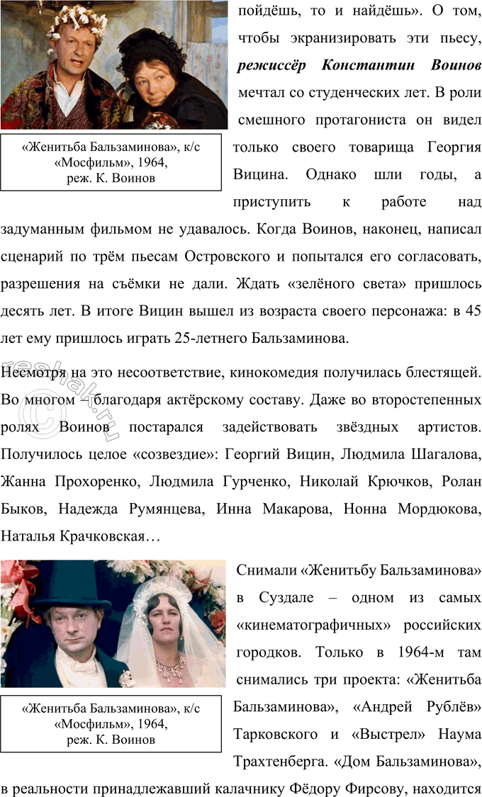Решение задачи: Вопросы для самопроверки 1. Что отличает драматургию Островского от классической западноевропейской драмы? Можно выделить такие отличия драматургии А. Н. Островского от классической западноевропейской драмы: