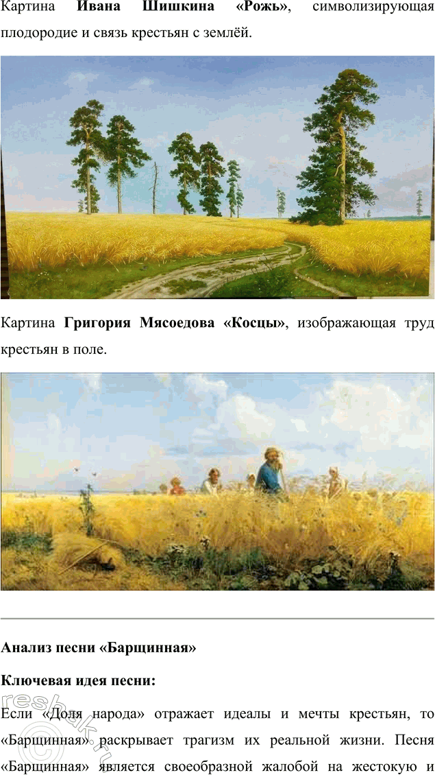 Решение задачи: Для индивидуальной работы 1. Перечитайте главу «Поп» и объясните, почему рассказ священника о жизни духовного сословия вызывает и смущение, и сочувствие странников.