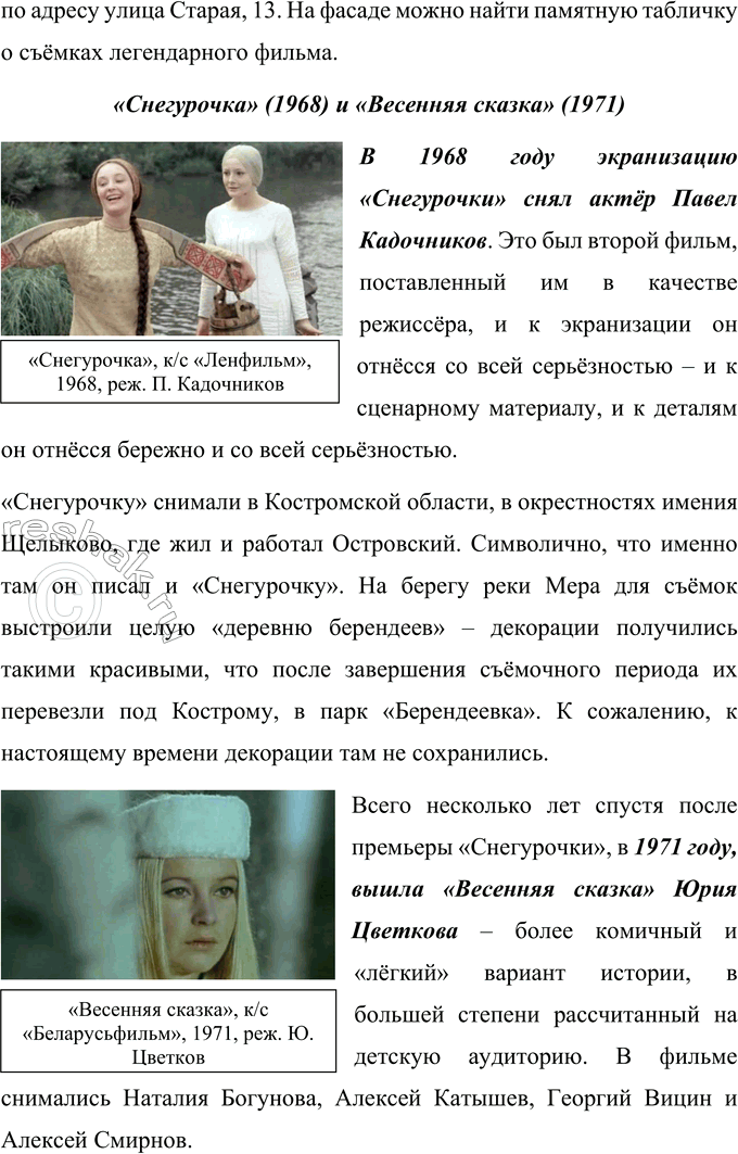 Решение задачи: Вопросы для самопроверки 1. Что отличает драматургию Островского от классической западноевропейской драмы? Можно выделить такие отличия драматургии А. Н. Островского от классической западноевропейской драмы: