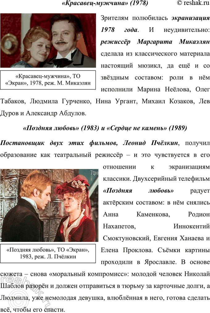 Решение задачи: Вопросы для самопроверки 1. Что отличает драматургию Островского от классической западноевропейской драмы? Можно выделить такие отличия драматургии А. Н. Островского от классической западноевропейской драмы: