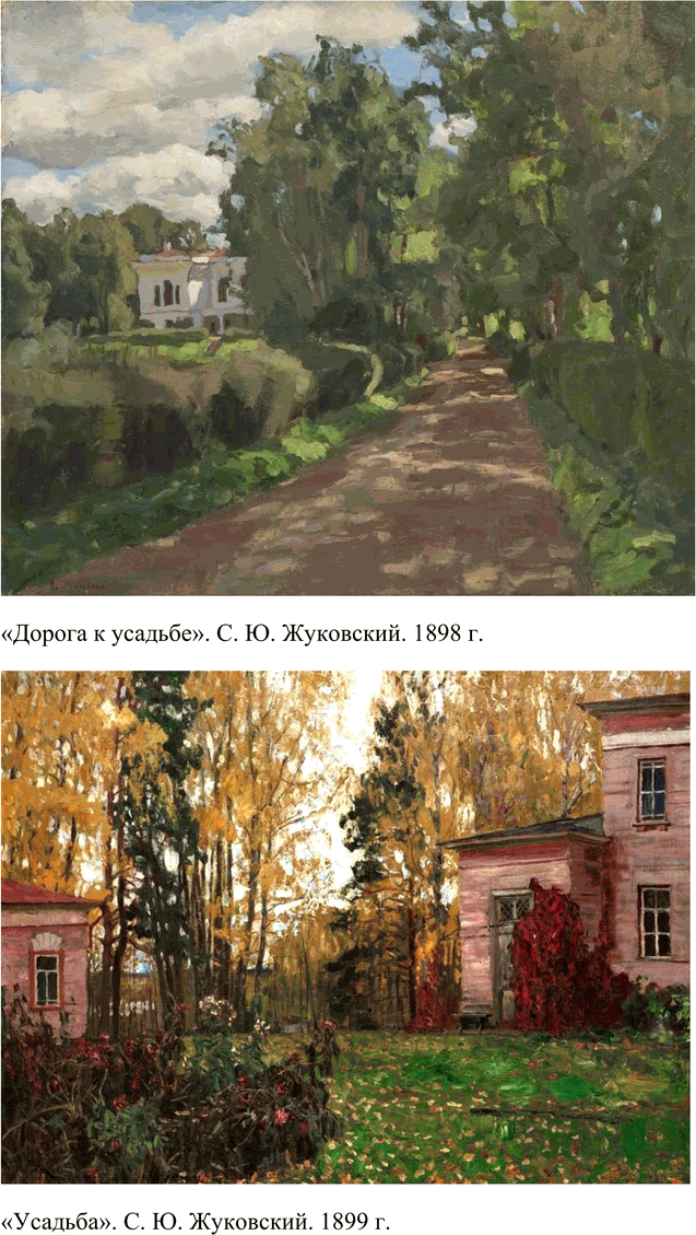 Решение задачи: Связь с другими видами искусства Обратитесь к русской живописи XIX века, подберите картины, соответствующие основным местам действия романа «Обрыв»: сад в дворянской усадьбе, заброшенный помещичий дом, глухой овраг, часовня в саду и т.