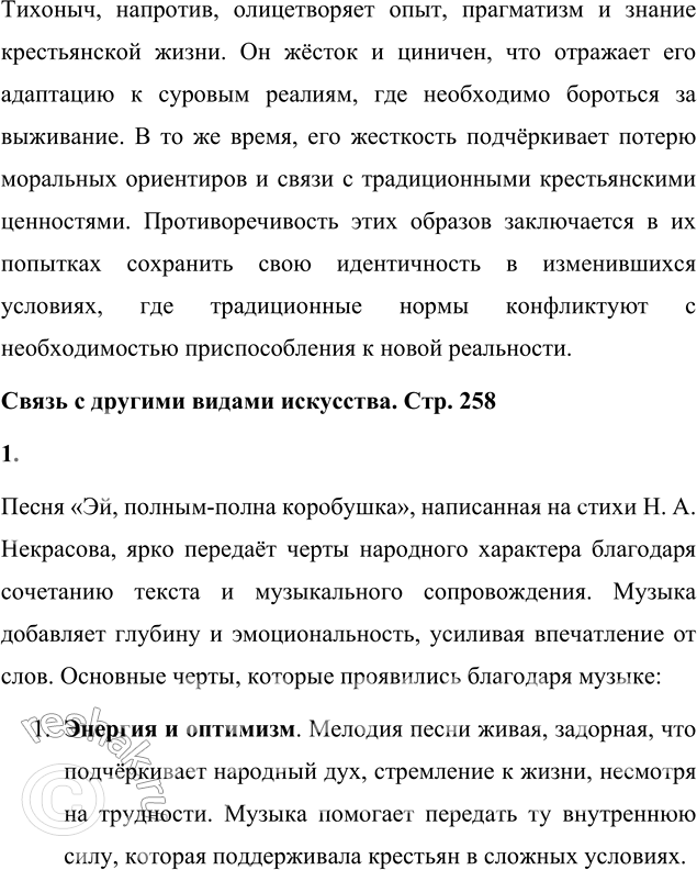 Решение задачи: Вопросы для самопроверки 1. Какие вопросы национальной жизни поднимает Некрасов в поэме «Коробейники»? Некрасов в поэме «Коробейники» поднимает важные вопросы, связанные с состоянием крестьянства в России.