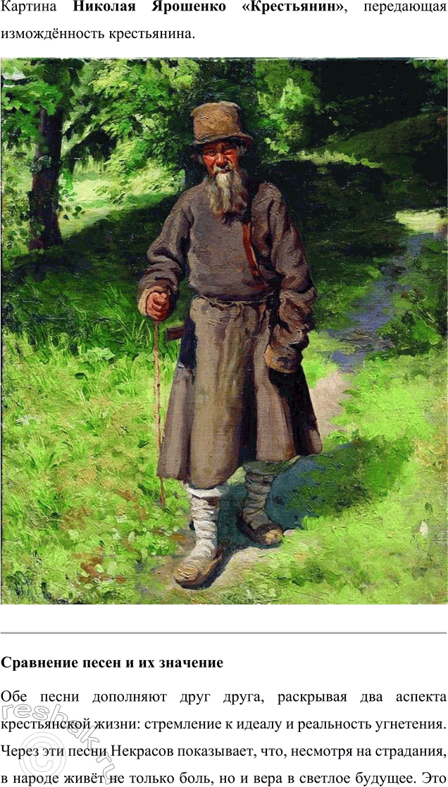 Решение задачи: Для индивидуальной работы 1. Перечитайте главу «Поп» и объясните, почему рассказ священника о жизни духовного сословия вызывает и смущение, и сочувствие странников.