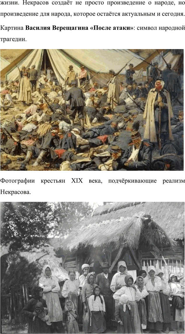 Решение задачи: Для индивидуальной работы 1. Перечитайте главу «Поп» и объясните, почему рассказ священника о жизни духовного сословия вызывает и смущение, и сочувствие странников.