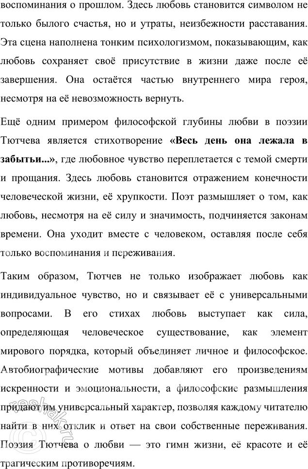 Решение задачи: Выполняем коллективный проект Подготовьте и проведите урок-семинар на тему «Историософские взгляды Тютчева и их отражение в лирике поэта». 1. В группах подготовьте сообщения: