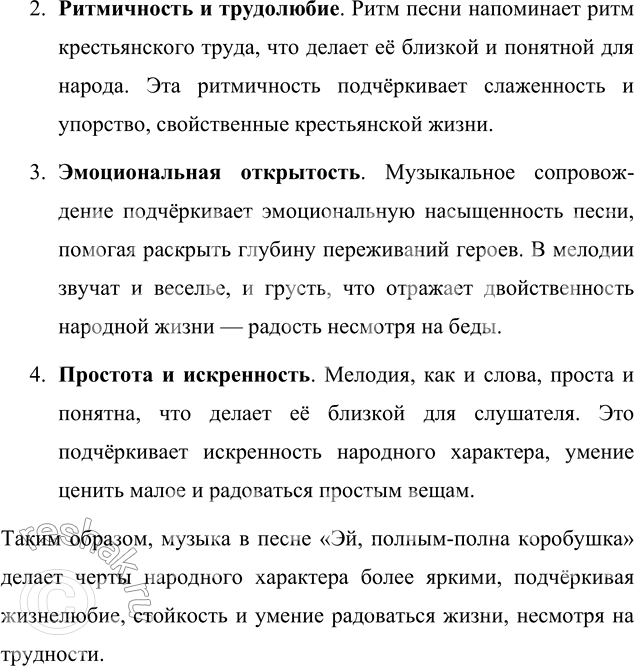 Решение задачи: Вопросы для самопроверки 1. Какие вопросы национальной жизни поднимает Некрасов в поэме «Коробейники»? Некрасов в поэме «Коробейники» поднимает важные вопросы, связанные с состоянием крестьянства в России.