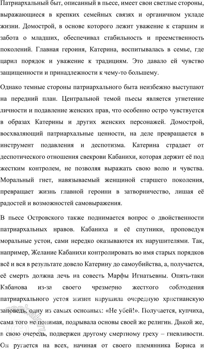 Решение задачи: Темы сочинений 1. Нравственные итоги «Грозы» А. Н. Островского. Нравственные итоги «Грозы» А.Н. Островского Нравственность – это определенные правила, которые определяют поведение людей.