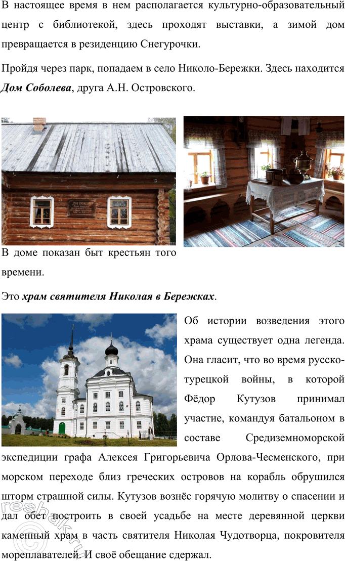 Решение задачи: Вопросы для самопроверки 1. Что отличает драматургию Островского от классической западноевропейской драмы? Можно выделить такие отличия драматургии А. Н. Островского от классической западноевропейской драмы: