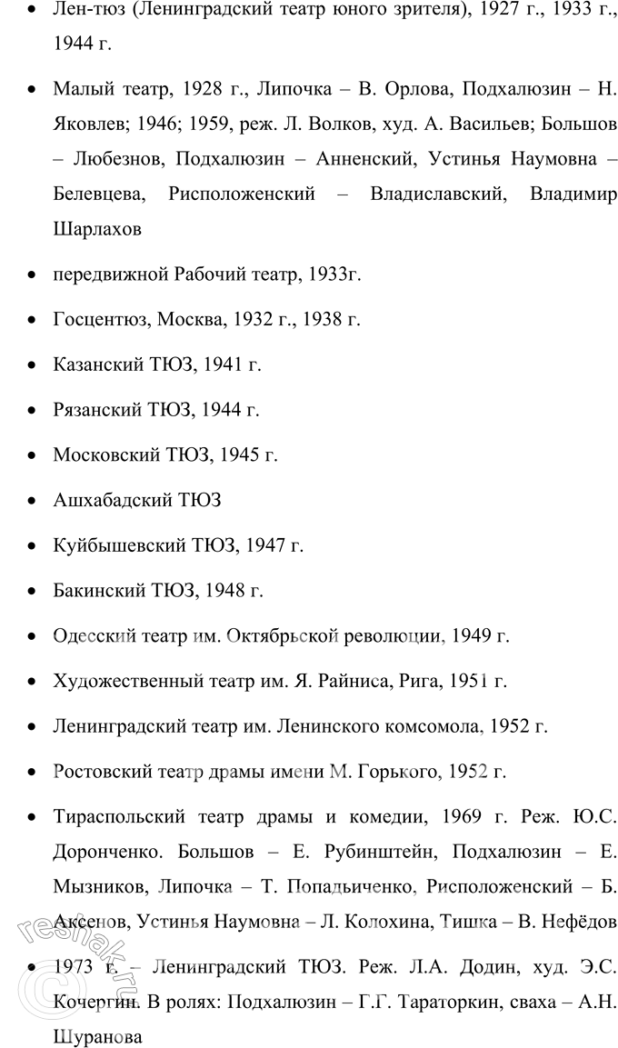 Решение задачи: Вопросы для самопроверки 1. Что отличает драматургию Островского от классической западноевропейской драмы? Можно выделить такие отличия драматургии А. Н. Островского от классической западноевропейской драмы:
