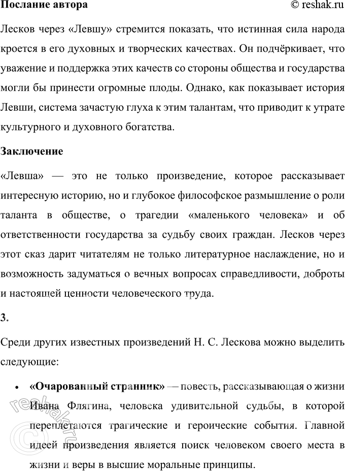 Решение задачи: Повторение изученною 1. Охарактеризуйте сказ как литературный жанр. Сказ — это особый литературный жанр, который отражает устное народное творчество и строится на имитации народной речи.