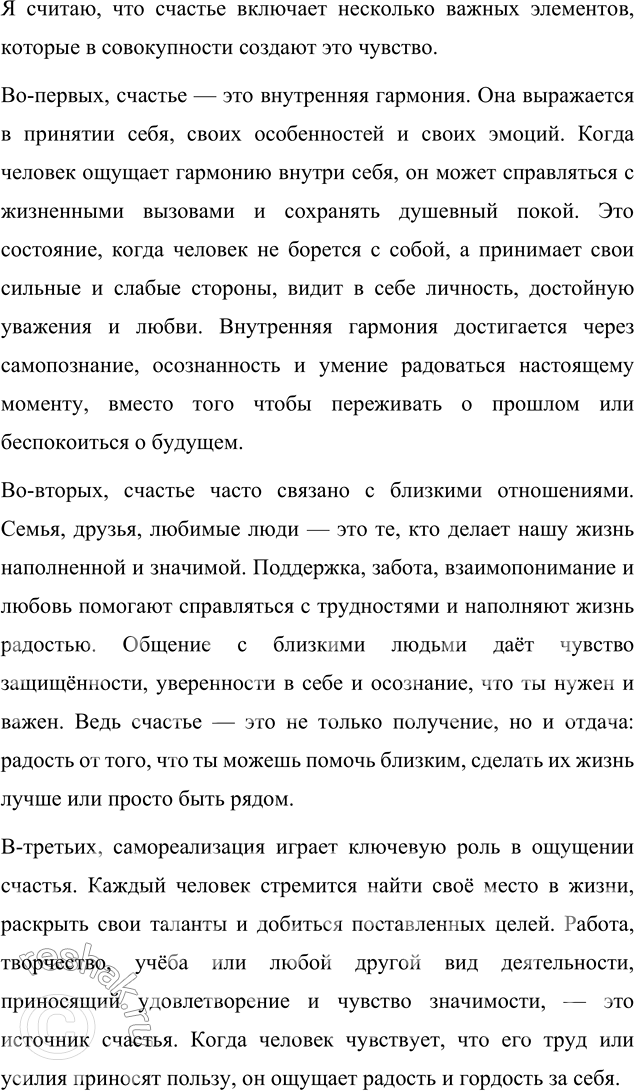 Решение задачи: Вопросы для самопроверки 1. Какую роль играют в поэме народно-поэтические образы «Пролога»? Народно-поэтические образы «Пролога» играют важнейшую роль в создании эпической основы поэмы.