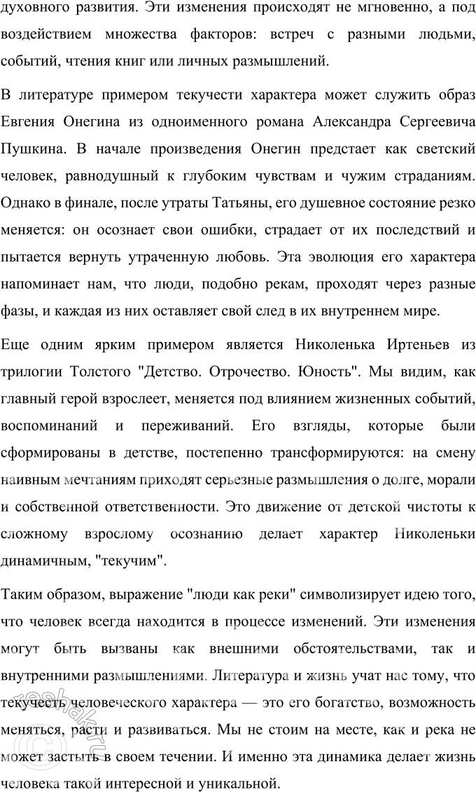 Решение задачи: Вопросы для самопроверки 1. Какие особенности художественного метода Толстого Чернышевский определил формулой «диалектика души»? Николай Гаврилович Чернышевский в своей статье подчеркнул ключевую особенность художественного метода Льва Толстого — его умение проникать в глубины человеческой психики, передавать внутреннюю борьбу чувств и мыслей.