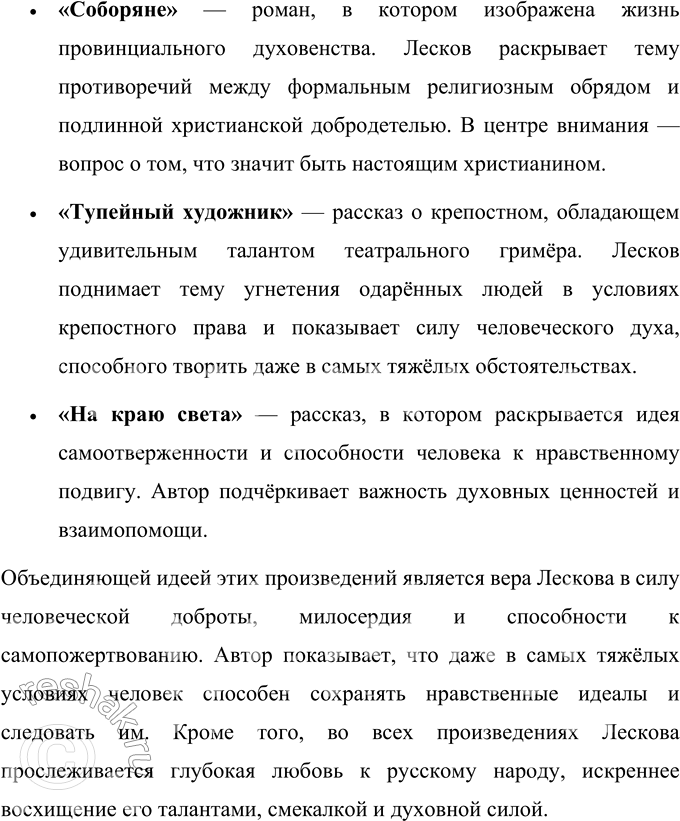 Решение задачи: Повторение изученною 1. Охарактеризуйте сказ как литературный жанр. Сказ — это особый литературный жанр, который отражает устное народное творчество и строится на имитации народной речи.