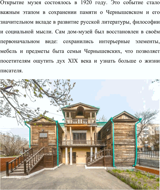 Решение задачи: Вопросы дня самопроверки 1. В какой атмосфере прошло детство писателя? Какие нравственные ценности прививались ему в семье? Детство Николая Гавриловича Чернышевского прошло в атмосфере уюта и теплоты.