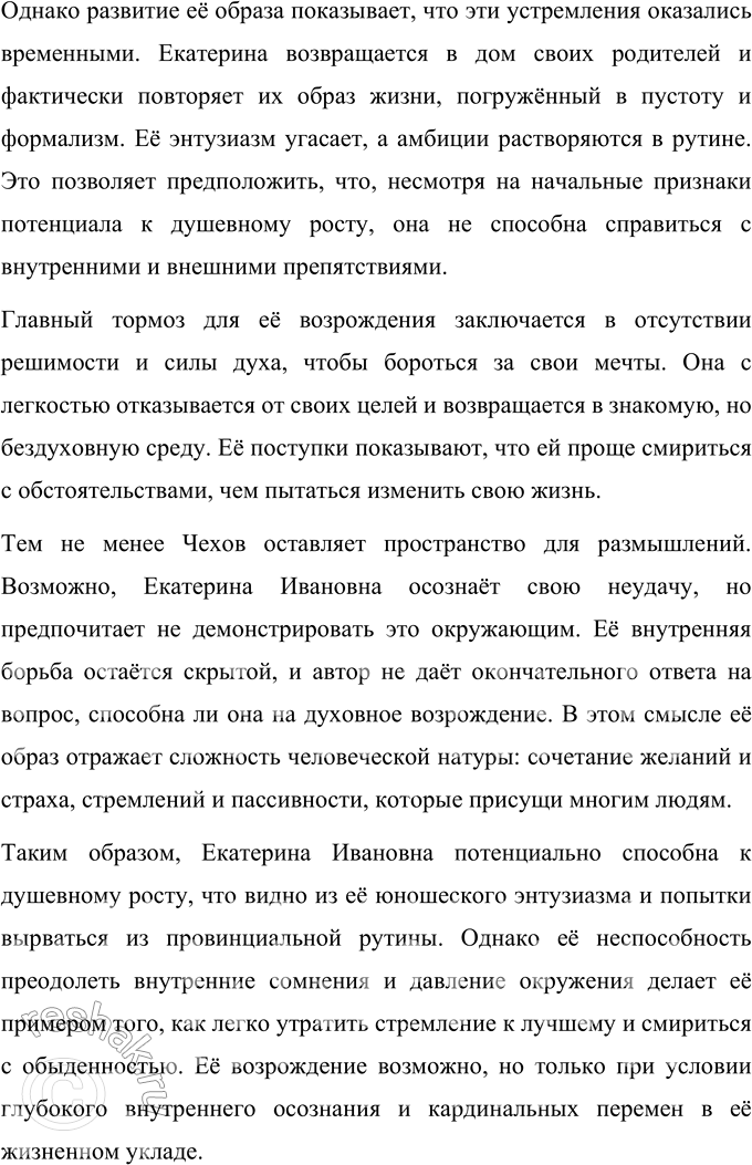 Решение задачи: Для индивидуальной работы 1. Выполните комплексный анализ рассказа «Ионыч». Проследите, как разнообразно Чехов использует художественные средства (деталь, портрет, внутреннюю речь героя и др.), для того чтобы передать постепенность духовной деградации Старцева-Ионыча.