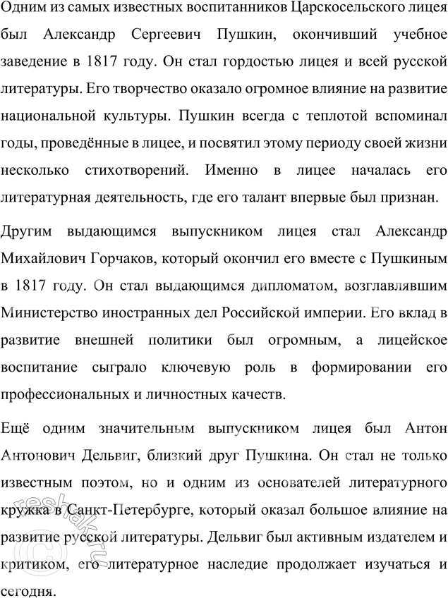 Решение задачи: Вопросы для самопроверки 1. Какие социальные противоречия будущий писатель почувствовал ещё в детстве? Почему? Какую роль в его нравственном становлении играло Евангелие?