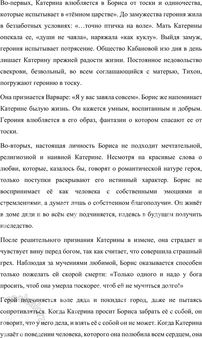 Решение задачи: Темы сочинений 1. Нравственные итоги «Грозы» А. Н. Островского. Нравственные итоги «Грозы» А.Н. Островского Нравственность – это определенные правила, которые определяют поведение людей.