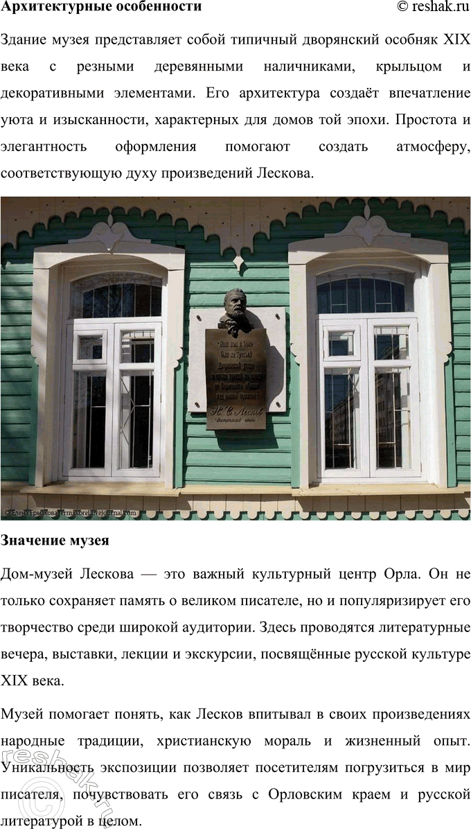 Решение задачи: Для индивидуальной работы Подготовьте рассказ о детстве, юности и молодости Лескова. Покажите, какие жизненные впечатления нашли отражение в разных произведениях писателя.