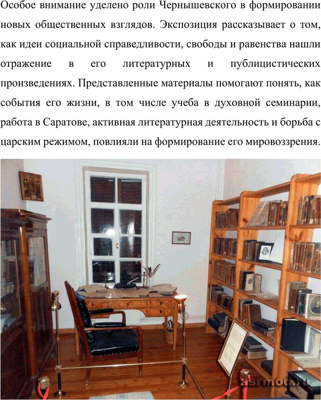 Решение задачи: Вопросы дня самопроверки 1. В какой атмосфере прошло детство писателя? Какие нравственные ценности прививались ему в семье? Детство Николая Гавриловича Чернышевского прошло в атмосфере уюта и теплоты.