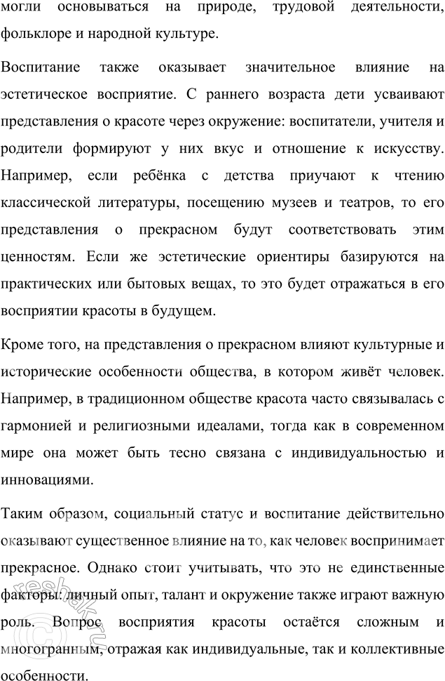 Решение задачи: Вопросы для самопроверки 1. Какова деятельность Чернышевского в Петербурге? Что сближает его с кругом «Современника»? В Петербурге Чернышевский начал активную литературную и научную деятельность.