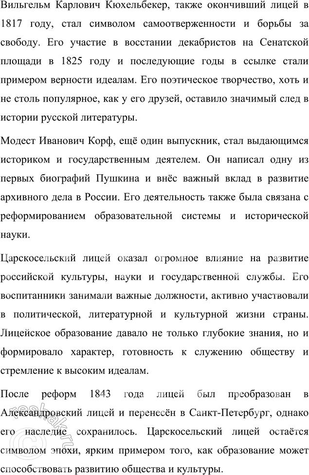Решение задачи: Вопросы для самопроверки 1. Какие социальные противоречия будущий писатель почувствовал ещё в детстве? Почему? Какую роль в его нравственном становлении играло Евангелие?