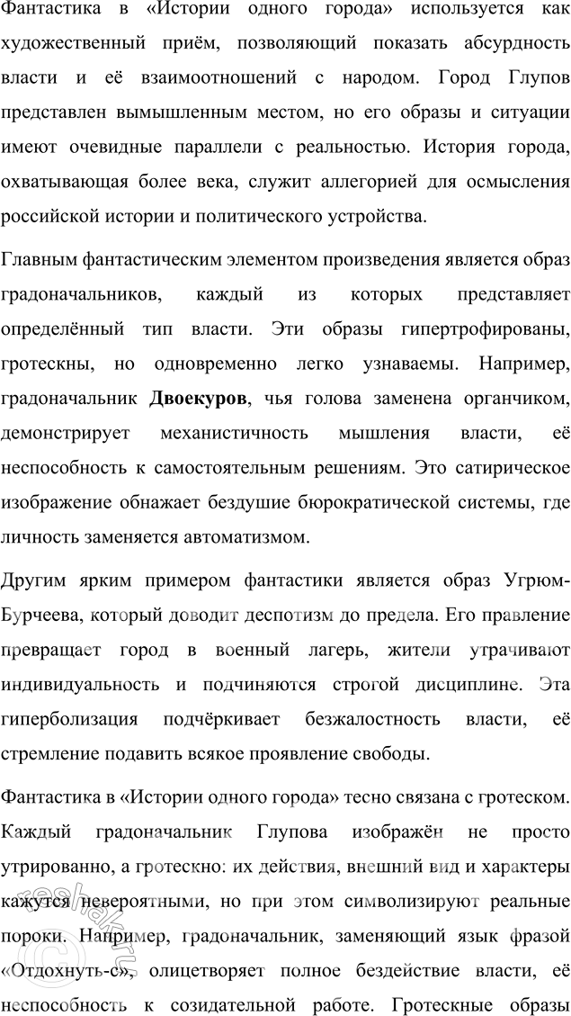 Решение задачи: Темы сочинений 1. В каком возрасте нужно читать сказки М. Е. Салтыкова-Щедрина? В каком возрасте нужно читать сказки М. Е. Салтыкова-Щедрина?