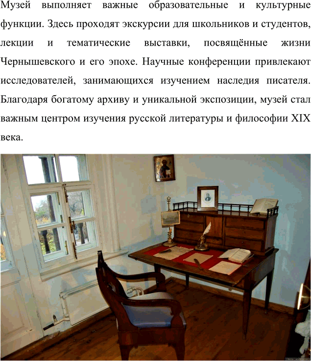 Решение задачи: Вопросы дня самопроверки 1. В какой атмосфере прошло детство писателя? Какие нравственные ценности прививались ему в семье? Детство Николая Гавриловича Чернышевского прошло в атмосфере уюта и теплоты.