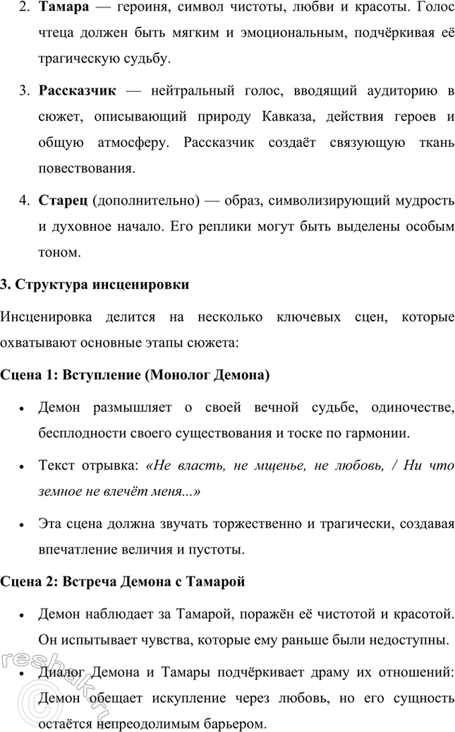 Решение задачи: Творческие задания. Стр. 219 1. Подготовьте сообщение на тему «Л. С. Пушкин и М. К). Лермонтов: сходство и различия». А. С.
