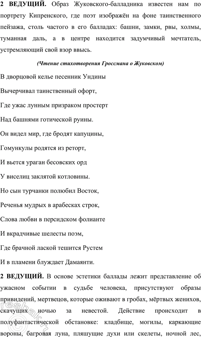 Решение задачи: Вопросы и задания. Стр. 52 1. Какие причины вызвали появление новых обществ («Союз спасения», «Союз благоденствия», Северное и Южное общества декабристов) в России?