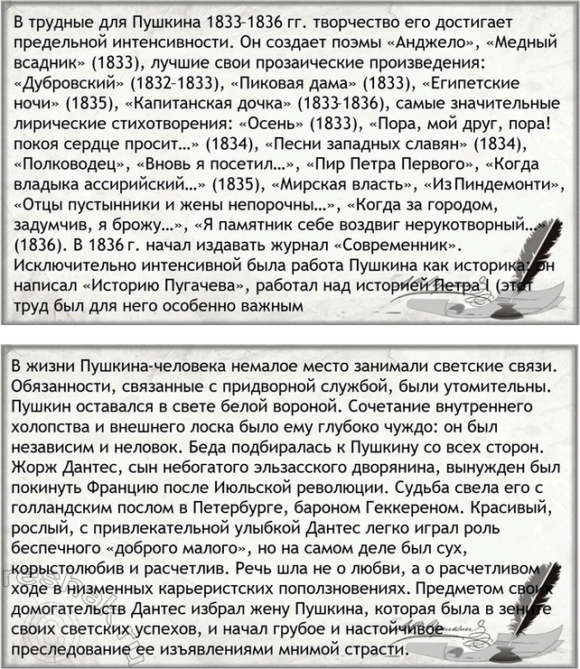 Решение задачи: Проектно-исследовательские работы. Стр. 148-149 Коллективные проекты 1. Подготовьте презентацию по одной из биографических книг (Л. П. Гроссман. «Пушкин», Ю. М. Лотман.