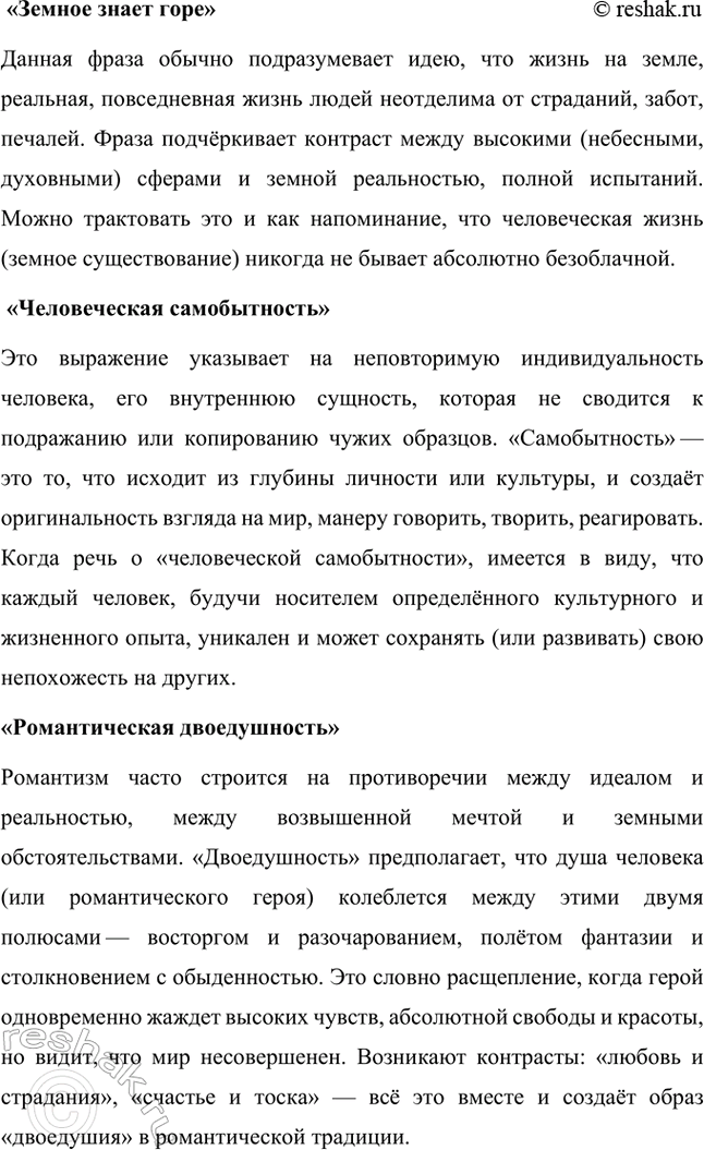 Решение задачи: Темы исследовательских работ. Стр. 33 1. ИССЛЕДОВАТЕЛЬСКАЯ РАБОТА ТЕМА: «Прошлое и настоящее России в сочинениях А. К. Толстого. Трагедия А. С.