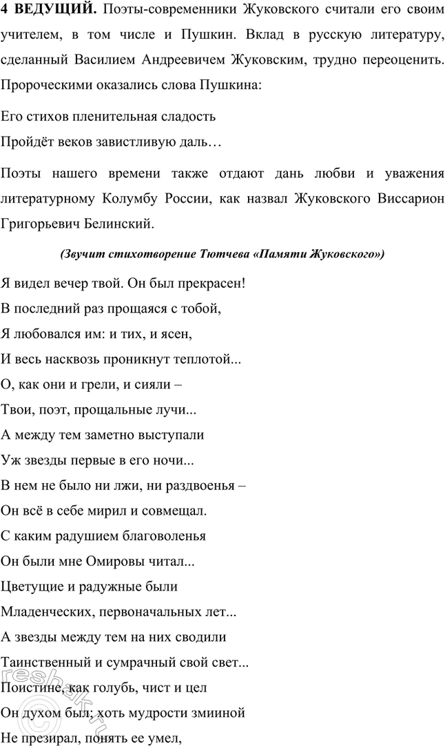 Решение задачи: Вопросы и задания. Стр. 52 1. Какие причины вызвали появление новых обществ («Союз спасения», «Союз благоденствия», Северное и Южное общества декабристов) в России?