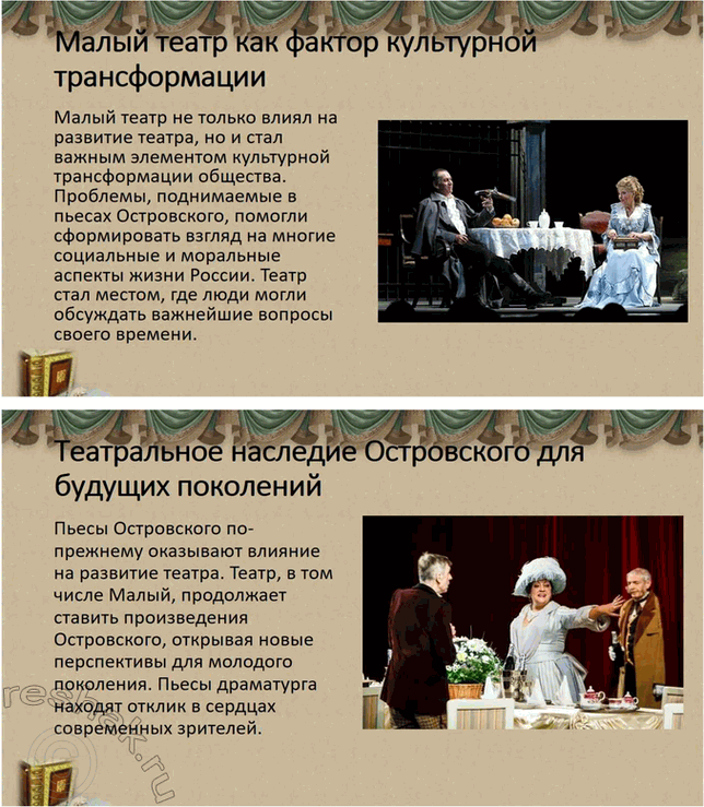 Решение задачи: Творческие задания. Стр. 94 1. Подготовьте круглый стол на тему «Проблема отцов и детей в драме A. Н. Островского» „Гроза". Вопрос о проблеме отцов и детей в драме А.