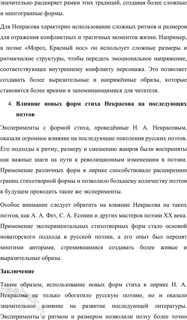Решение задачи: Примерные темы сочинений. Стр. 124 1. В чём специфика авторской трактовки темы любви в стихотворении «Мы с тобой бестолковые люди...»? Н.