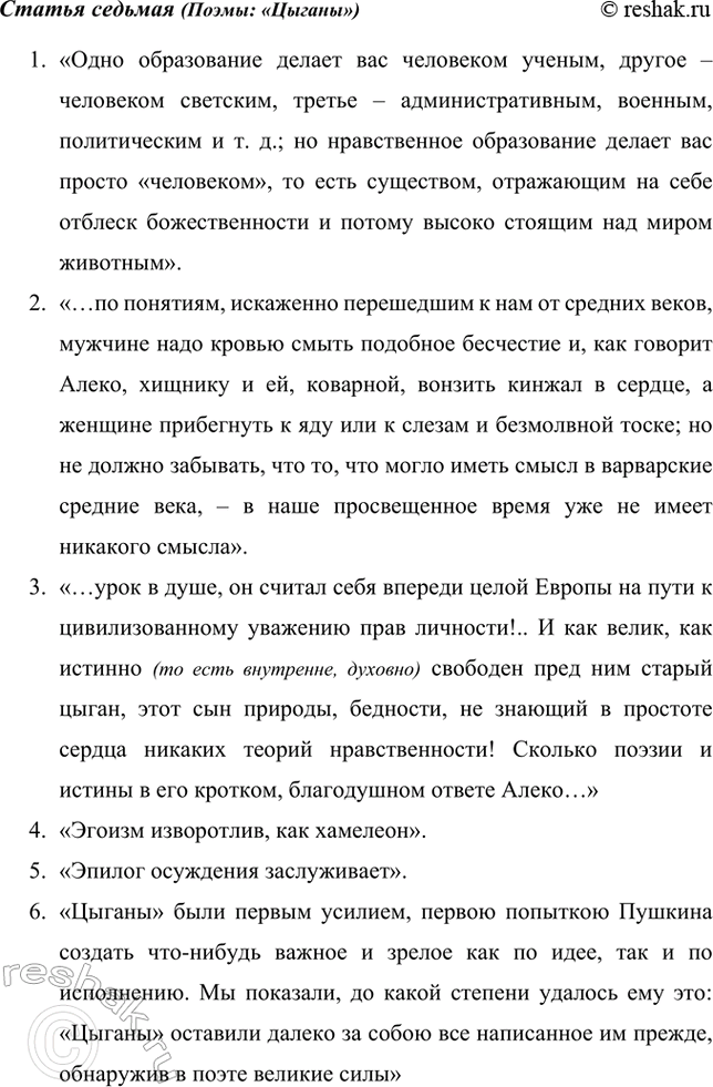 Решение задачи: Творческие задания. Стр. 149-150 1. Создайте эссе на тему «Мотив воспоминания в лирике А. С. Пушкина». Эссе Мотив воспоминания в лирике А.С.