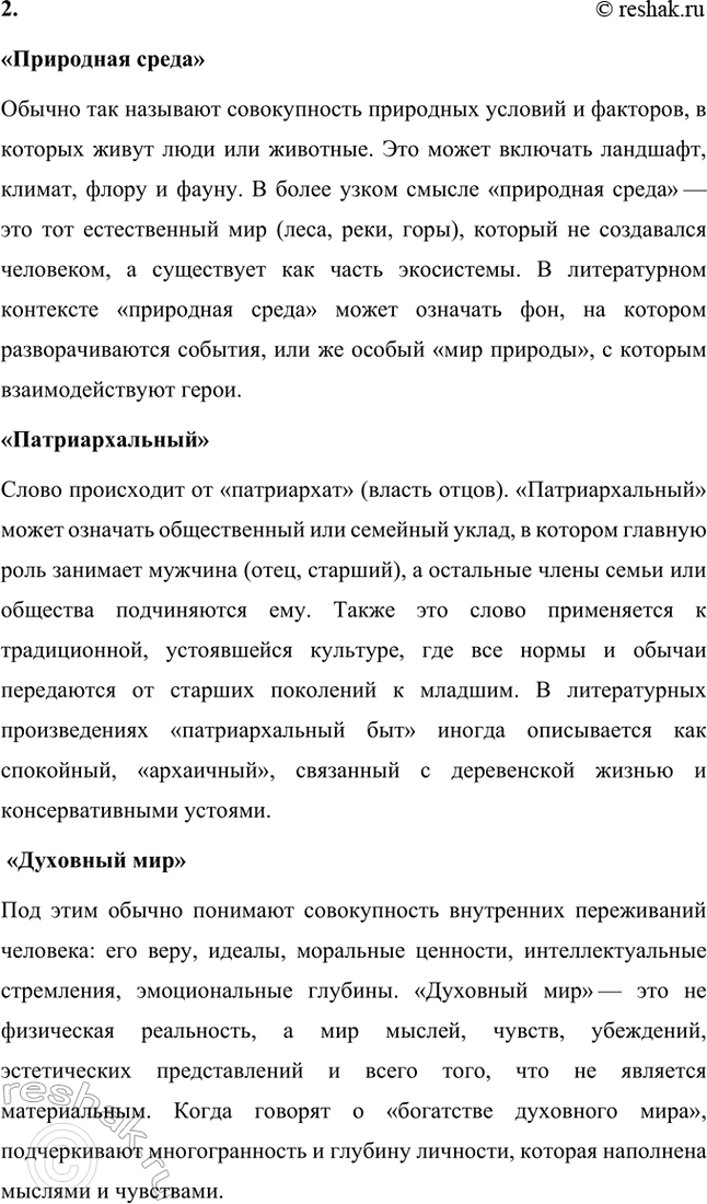 Решение задачи: Темы исследовательских работ. Стр. 33 1. ИССЛЕДОВАТЕЛЬСКАЯ РАБОТА ТЕМА: «Прошлое и настоящее России в сочинениях А. К. Толстого. Трагедия А. С.