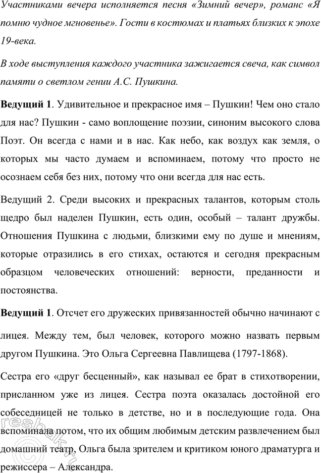 Решение задачи: Проектно-исследовательские работы. Стр. 148-149 Коллективные проекты 1. Подготовьте презентацию по одной из биографических книг (Л. П. Гроссман. «Пушкин», Ю. М. Лотман.