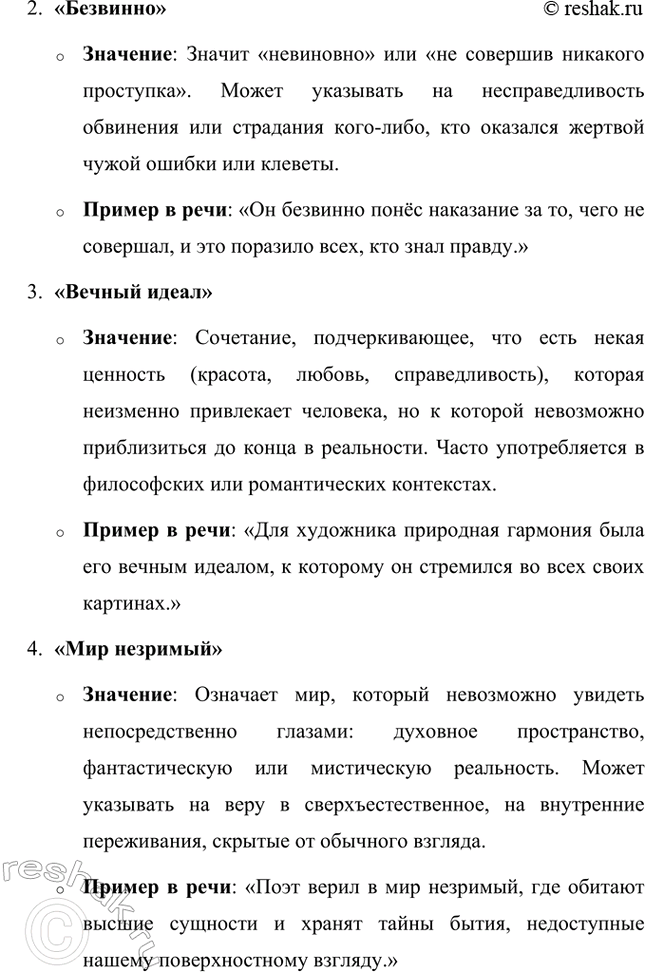 Решение задачи: Темы исследовательских работ. Стр. 33 1. ИССЛЕДОВАТЕЛЬСКАЯ РАБОТА ТЕМА: «Прошлое и настоящее России в сочинениях А. К. Толстого. Трагедия А. С.