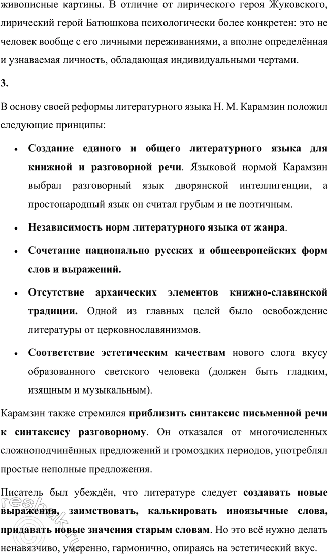 Решение задачи: Вопросы и задания. Стр. 52 1. Какие причины вызвали появление новых обществ («Союз спасения», «Союз благоденствия», Северное и Южное общества декабристов) в России?