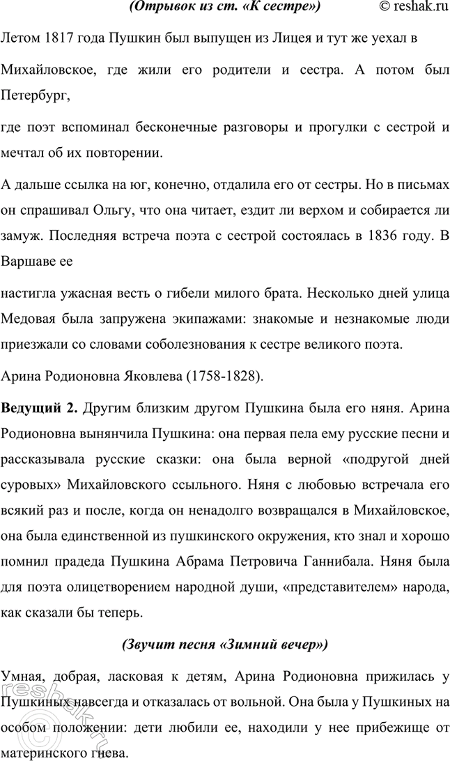 Решение задачи: Проектно-исследовательские работы. Стр. 148-149 Коллективные проекты 1. Подготовьте презентацию по одной из биографических книг (Л. П. Гроссман. «Пушкин», Ю. М. Лотман.