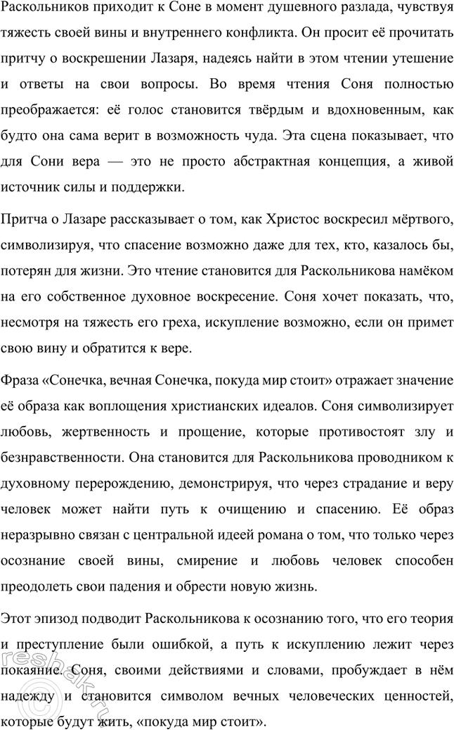 Решение задачи: Вопросы и задания. Стр. 204-206 1. Составьте рассказ о детстве и юности Ф. М. Достоевского. Что повлияло на формирование писателя? Детство и юность Фёдора Михайловича Достоевского Детство и юность Фёдора Михайловича Достоевского прошли в Москве, в доме недалеко от Мариинской больницы, где его отец Михаил Андреевич работал врачом.