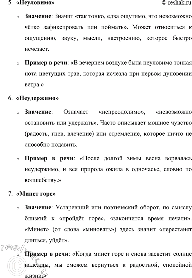 Решение задачи: Темы исследовательских работ. Стр. 33 1. ИССЛЕДОВАТЕЛЬСКАЯ РАБОТА ТЕМА: «Прошлое и настоящее России в сочинениях А. К. Толстого. Трагедия А. С.
