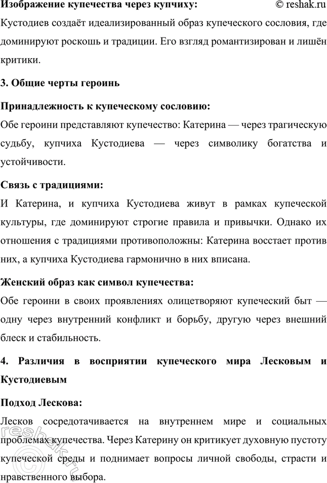 Решение задачи: Проекты. Стр. 243 1. Виртуальная экскурсия по дому-музею Н. С. Лескова (г. Орёл) Данная экскурсия позволит глубже понять не только биографию писателя, но и атмосферу его времени.
