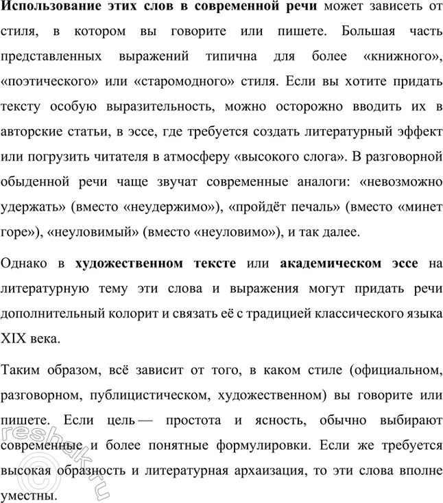 Решение задачи: Темы исследовательских работ. Стр. 33 1. ИССЛЕДОВАТЕЛЬСКАЯ РАБОТА ТЕМА: «Прошлое и настоящее России в сочинениях А. К. Толстого. Трагедия А. С.