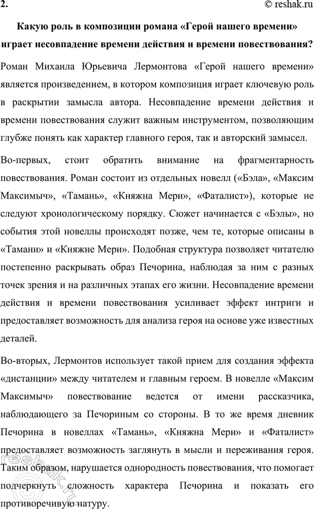 Решение задачи: Творческие задания. Стр. 219 1. Подготовьте сообщение на тему «Л. С. Пушкин и М. К). Лермонтов: сходство и различия». А. С.