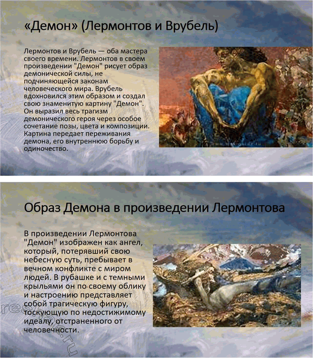 Решение задачи: Проекты. Стр. 219-220 1. Какие новые книги о М. Ю. Лермонтове вы прочитали? Какие из них вам особенно понравились и почему?